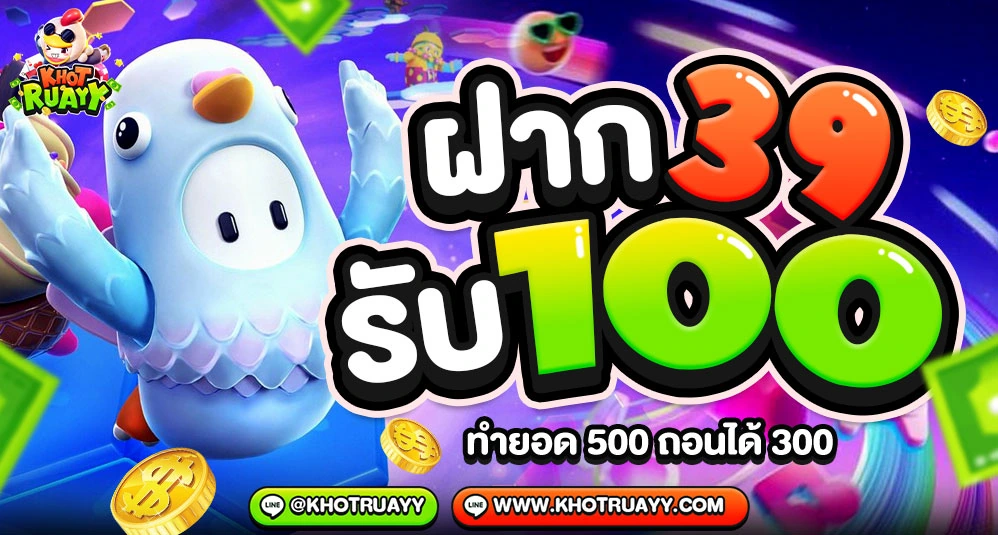 KHOTRUAYY สล็อตคาสิโนออนไลน์ โบนัสแตกบ่อย สมัครยูสเดียวจบ